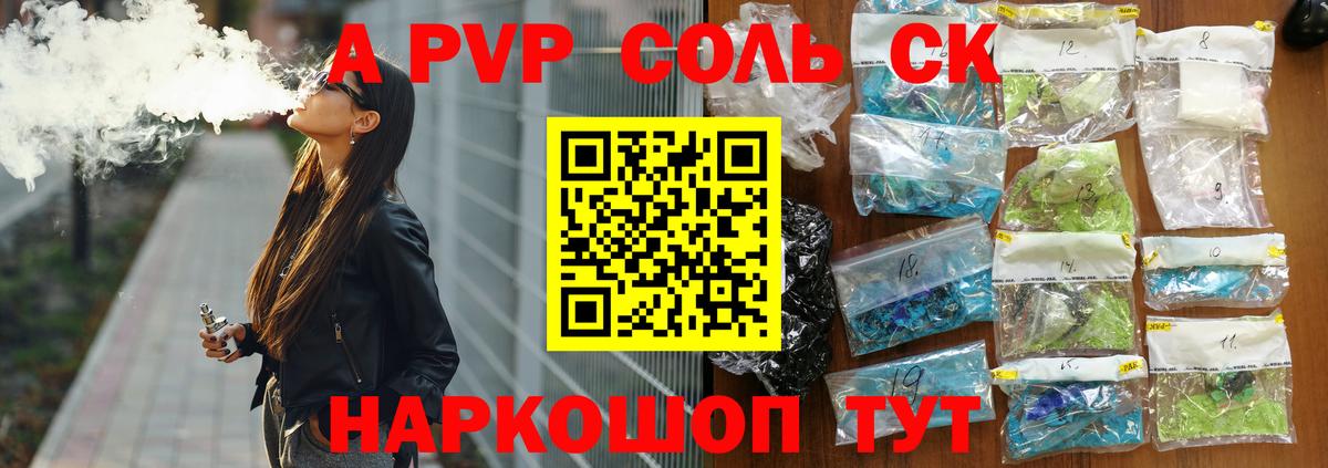 Alfa_PVP мука  Вход с VPN  A-PVP СК КРИС  Белово  A PVP СК 