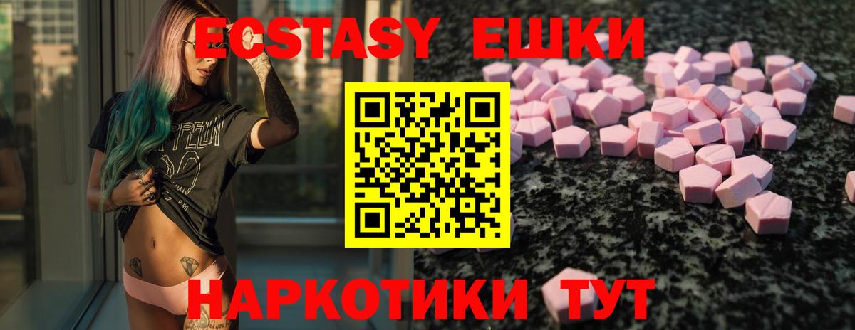 Экстази mix  Вход с VPN  ЭКСТАЗИ бентли  Белово 