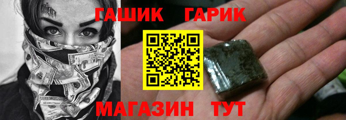 ГАШИШ ice o lator  ГАШИШ гашик  ГАШИШ  Вход с VPN  Белово 