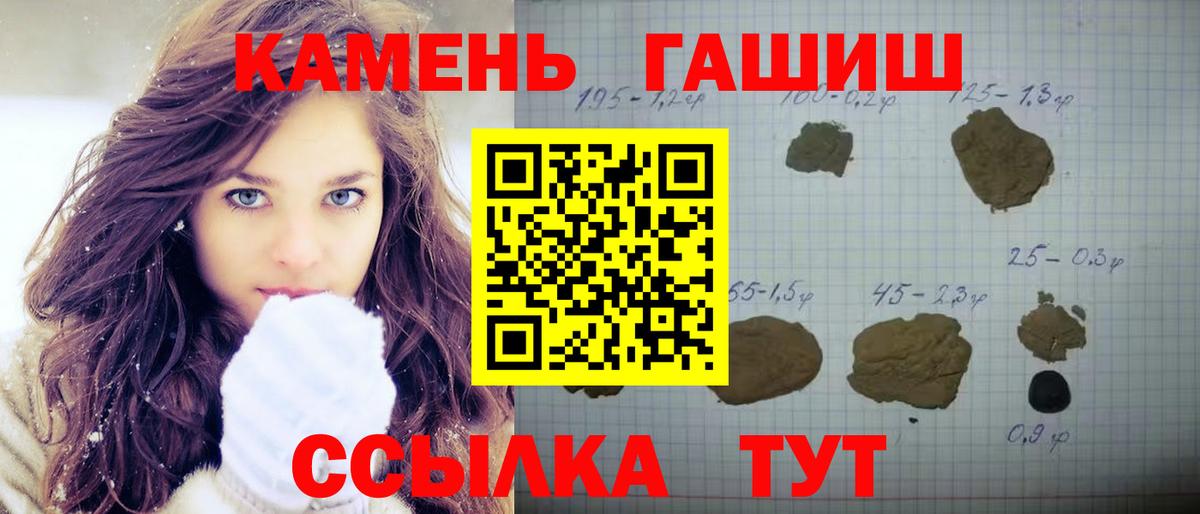 ГАШИШ хэш Белово
