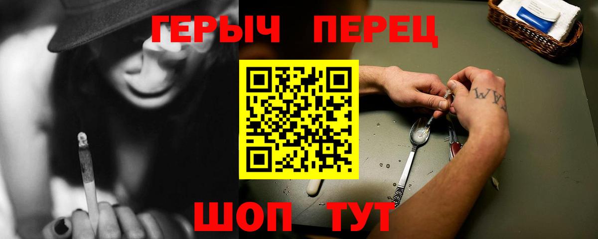 Героин белый  ГЕРОИН  Белово  Вход с VPN 