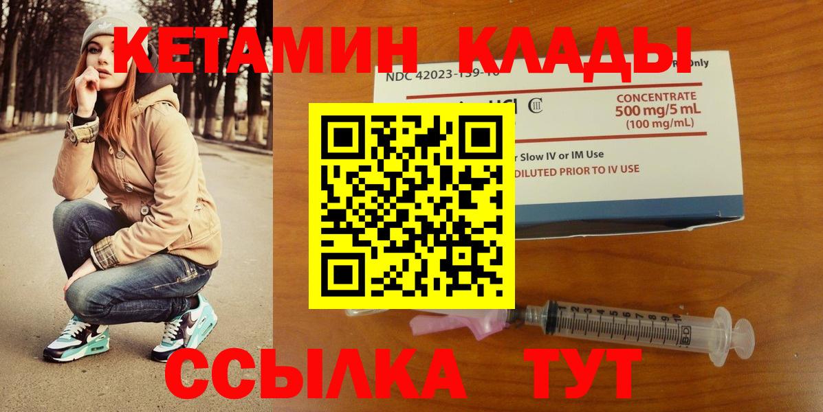 Кетамин ketamine  Вход с VPN  Белово  КЕТАМИН ketamine 