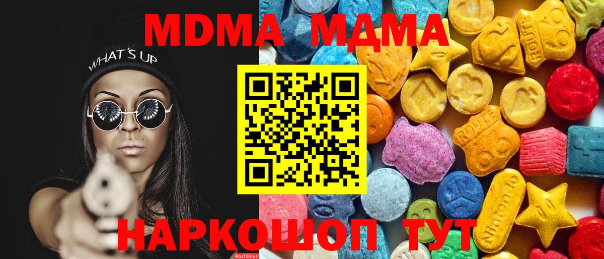 MDMA  МДМА crystal  Белово  Вход с VPN  MDMA crystal 