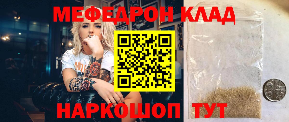 Меф мука Белово
