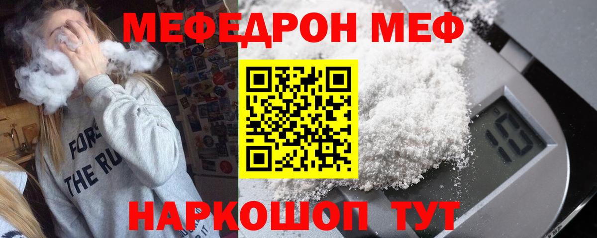 Мефедрон VHQ  Вход с VPN  Мефедрон кристаллы  Меф  Белово  Мефедрон 