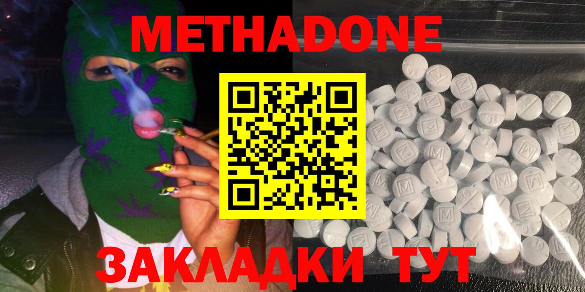 мега ССЫЛКА  Вход с VPN  Белово  Метадон кристалл  Метадон methadone 