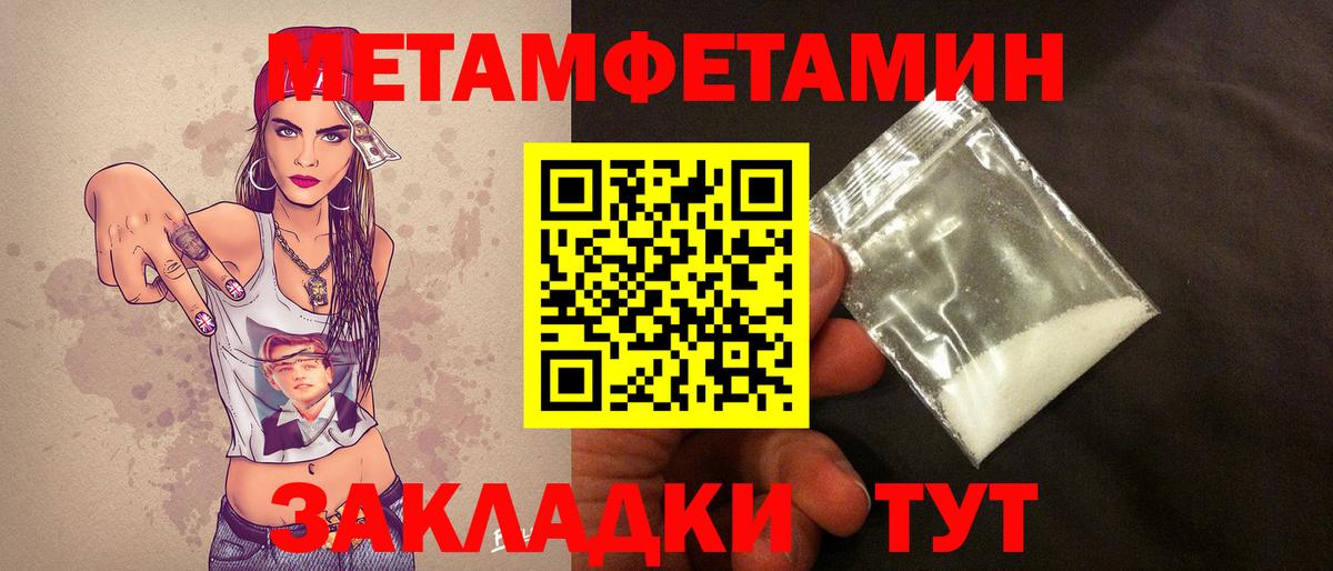 МЕТАМФЕТАМИН Methamphetamine Белово