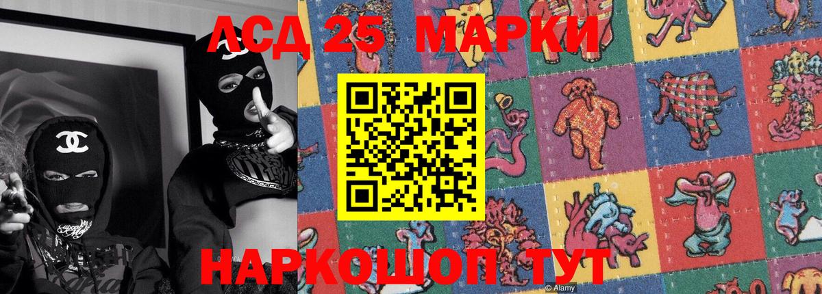 Белово  Марки N-bome 1500мкг  Наркотические марки  Вход с VPN 