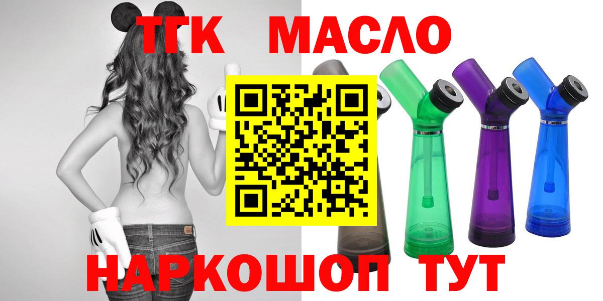 Белово  ТГК гашишное масло  Вход с VPN 