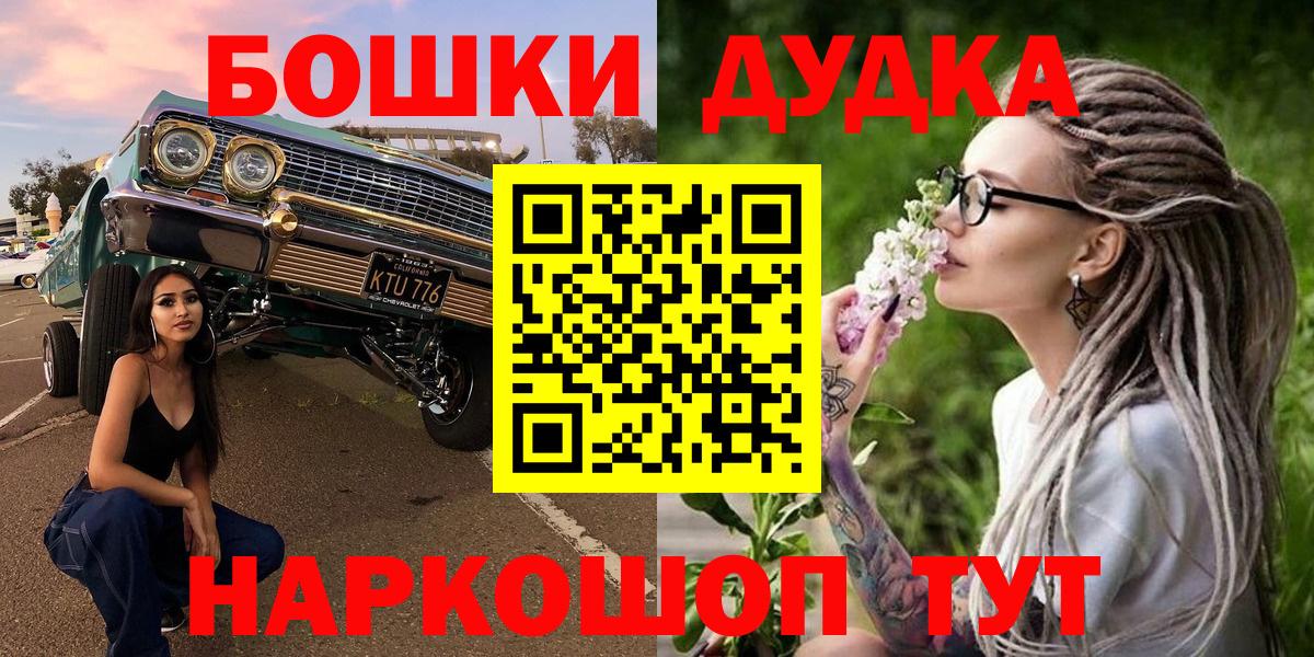 Конопля Bruce Banner  МАРИХУАНА White Widow  Вход с VPN  Каннабис OG Kush  Канабис VHQ  Белово 